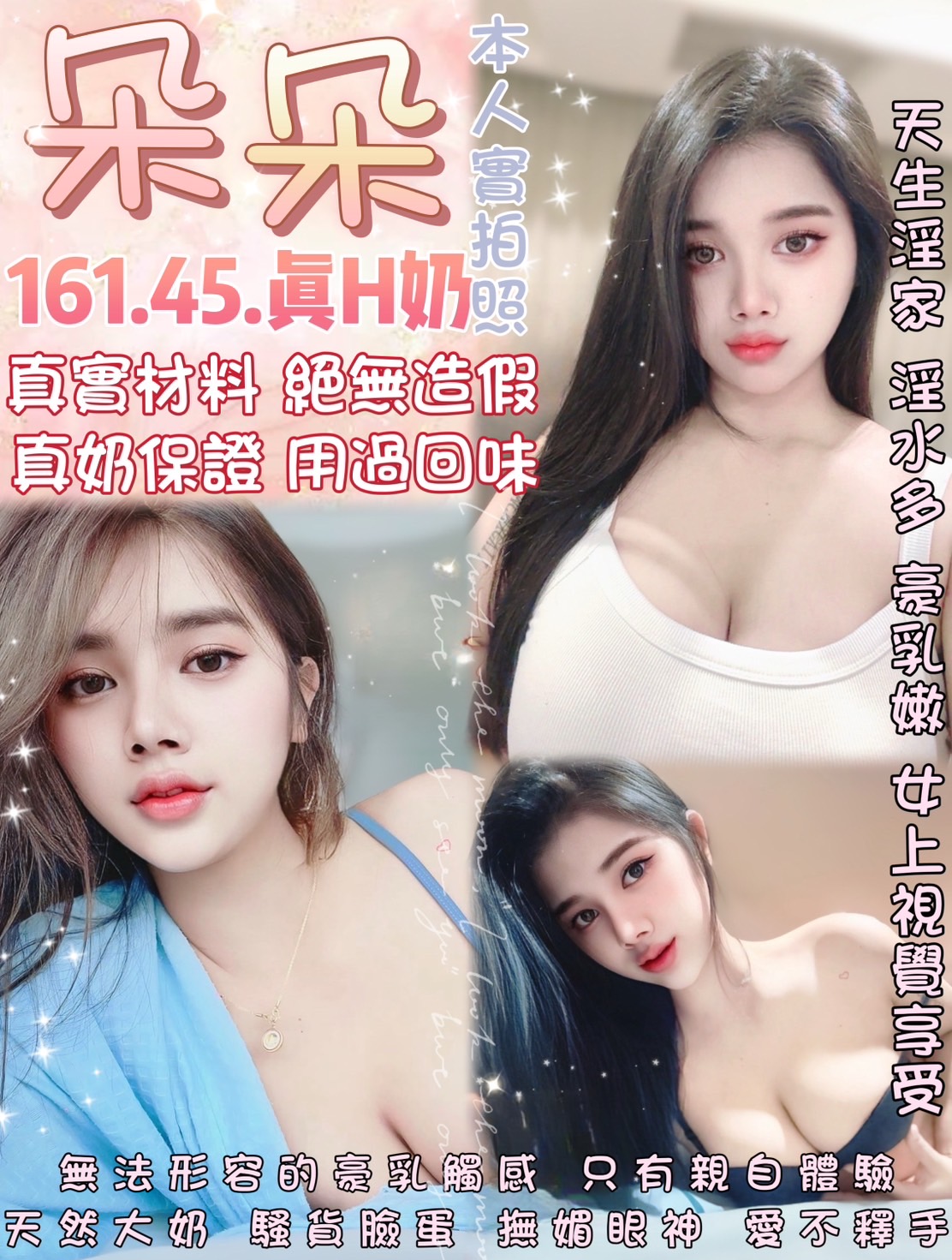 高雄 佩如 青魚34D